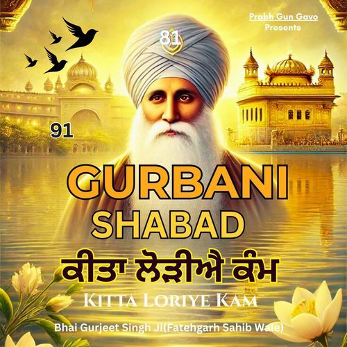 Gurbani Shabad