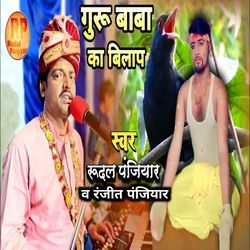 Guru Baba Ka Bilap-Ch8EXkFfRUA