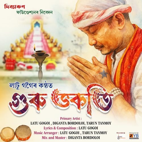 Guru Bhokoti