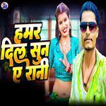 Hamar Dil Suna Ye Rani