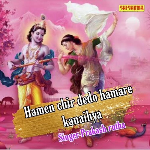 Hamen chir dedo hamare kanaihya