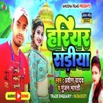 Hariyar Sadiya (bhojpuri)
