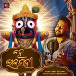 He Bhabagrahi