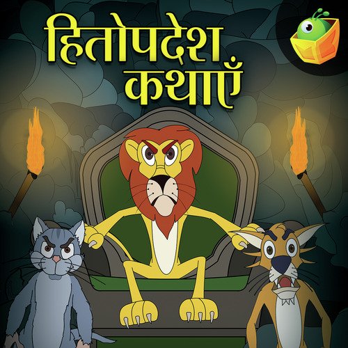 Hitopadesh Kathayen