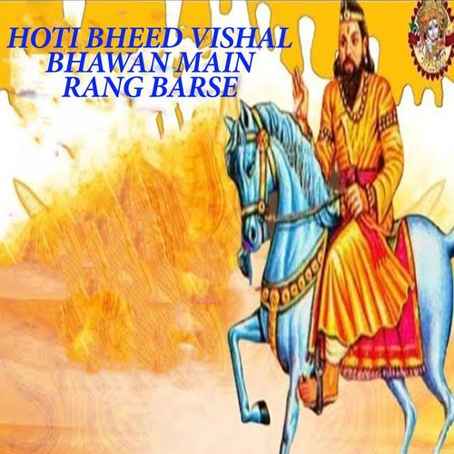 Hoti Bheed Vishal Bhawan Main Rang Barse