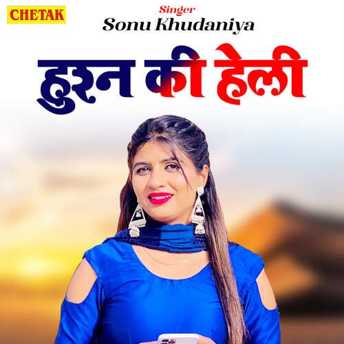 Hushna Ki Heli