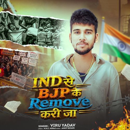 India Se Bje Ke Remove Kari Ja