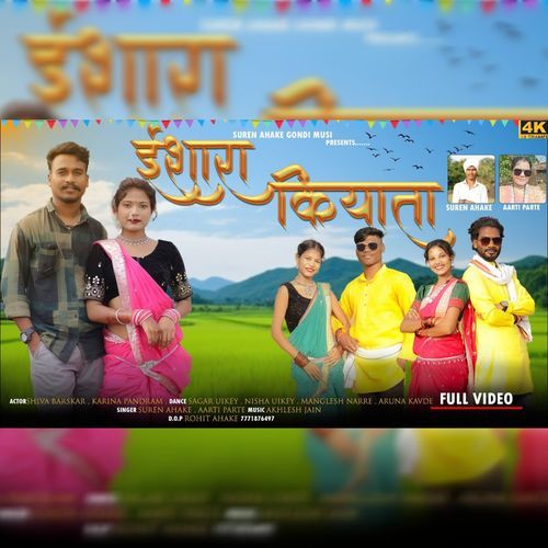 Ishara Kyata Gondi Song