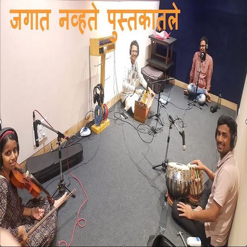 Jagat Navhate Pustkatle