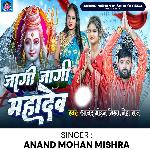 Jagi Jagi Mahadev