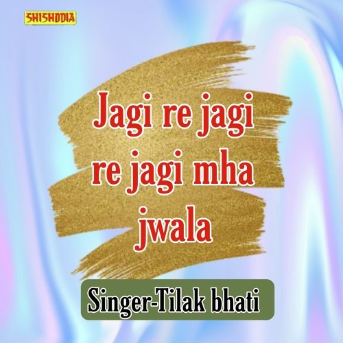 Jagi Re Jagi Re Jagi Mha Jwala