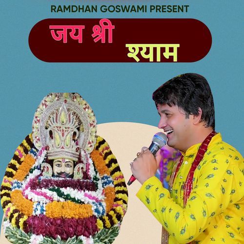 Jai Shree Shyam