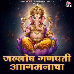 Jallosh Ganpati Aagmanacha