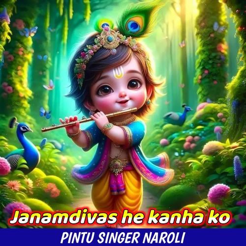 Janamdivas he kanha ko