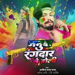 Januwa Rangdar Se Holi