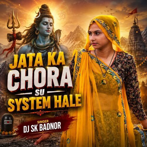 Jata ka chora su system hale