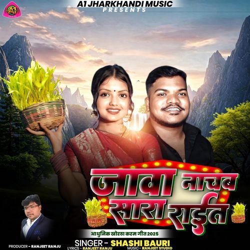 Jawa Nachab Sara Raait