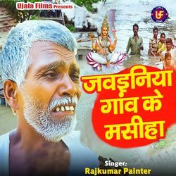 Jawainiya Gaaw Ke Masiha