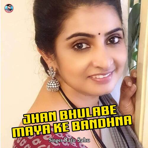 Jhan Bhulabe Maya Ke Bandhna