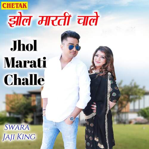 Jhol Marati Challe