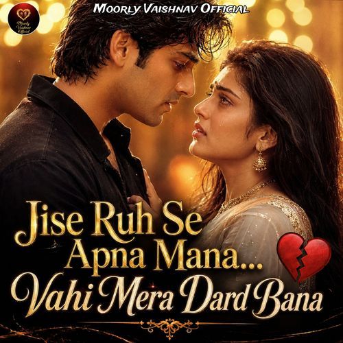 Jise Ruh Se Apna Mana Vahi Mera Dard Bana