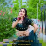 Jo Koi Dusman Bar Kare