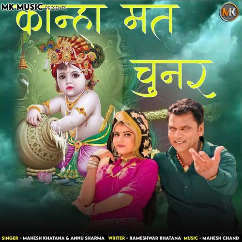 KANHA MAT CHUNAR