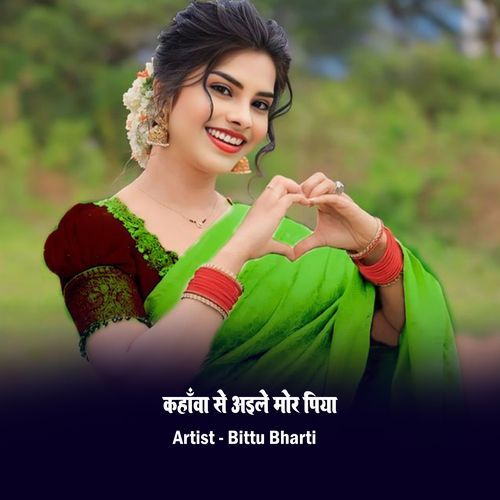 Kahanwa Se Aaile Mor Piya