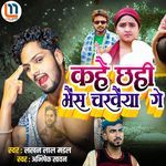 Kahe Chhi Bhais Chrawaiya Ge