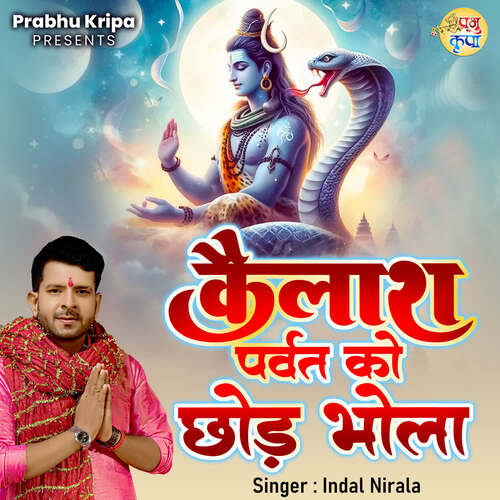 Kailash Pravat Ko Chhod Bhola