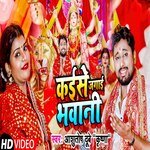 Kaise Jagai Bhawani