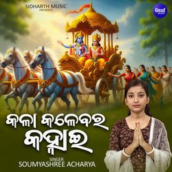 Kala Kalebara Kanhai