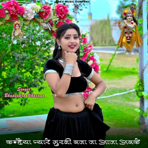 Kanuda Pyare Murli Bja ja Aaja Abke