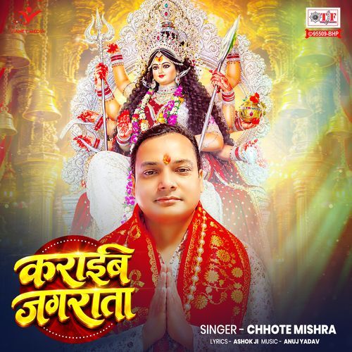 Karaib Jagrata
