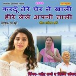 Kardu Tere Ghair Ne Khali Heere Lele Apni Tali