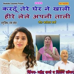 Kardu Tere Ghair Ne Khali Heere Lele Apni Tali