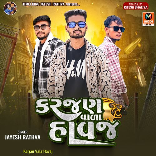 Ek Bewafa Sodyo Maro Sath-Karjan Vala Havaj