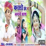 Karsho Indra Se Legave Aash