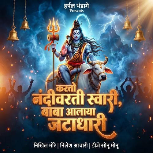 Karto Nandivarti Swari Alaya Baba Jatadhari