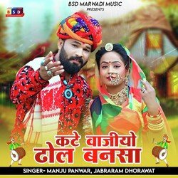 Kate Vajiyo Dhol Bansa-PDldSQ1xQlw