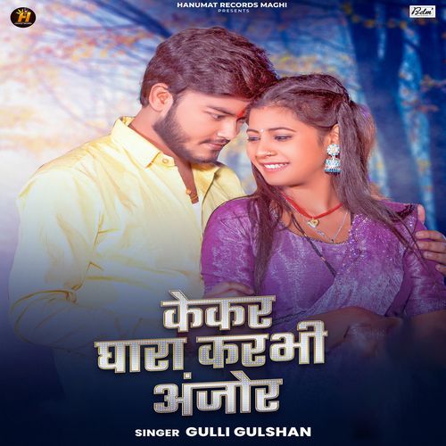 Kekar Gharba Karbhi Anjor