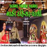 Khamma Khamma Madi Dahisar Wali