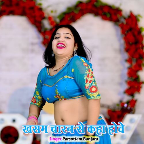 Khasam Charan Se Kaha Hove
