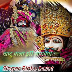 Khatu vala s 11 lyavga