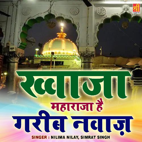 Khwaja Maharaja Hai Garib Nawaz Songs Download - Free Online Songs @  JioSaavn