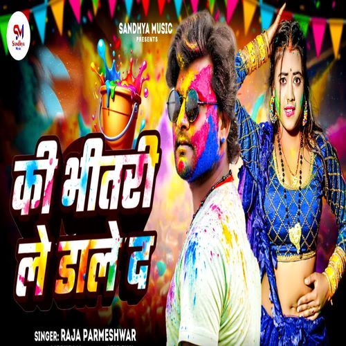 Ki Bhitari Le Dale D