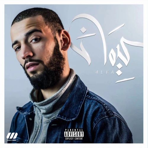 Yawman Ma cover art