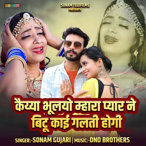 Kiyya Bhulyo Mhara Pyar Ne Bittu Kai Galti Hogi