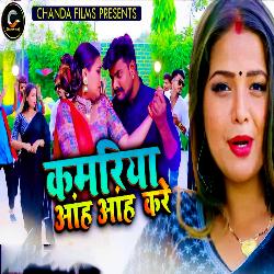 Kmariya Anh Anh Kre (Bhojpuri Song)-HV0IVRVdaAU