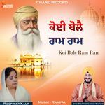 Koi Bole Ram Ram